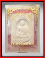หลวงพ่อเกษม  เขมโก(2177) #3